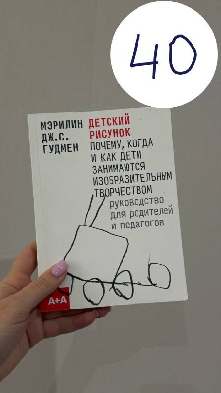 Книги по психологии и рисованию 7
