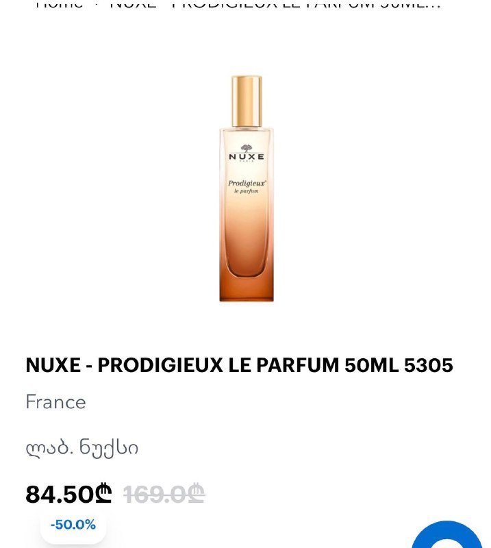 Nuxe Prodigieux Le Parfum 50ml