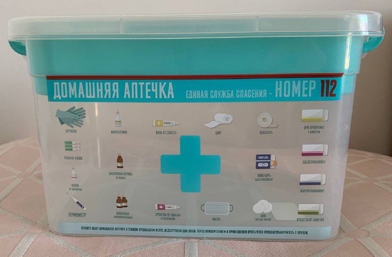 Контейнер для домашней аптечки
