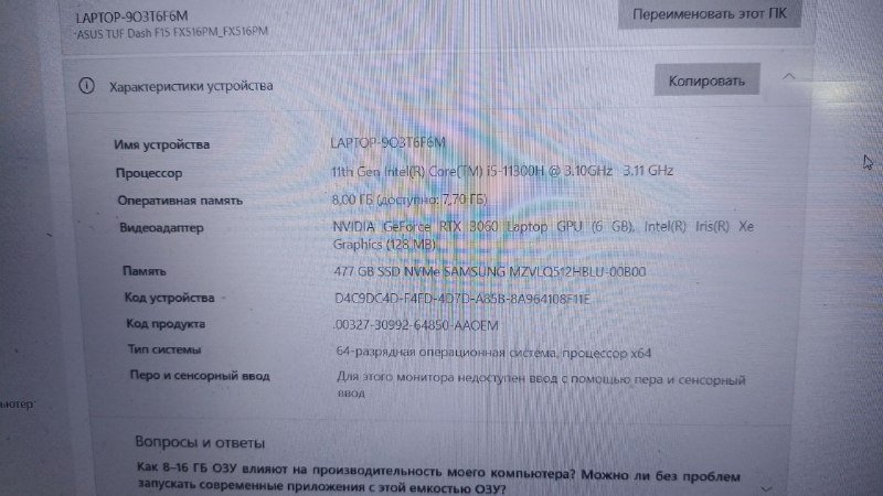 Asus TUF Dash FX516P ноутбук с мышью и ковриком 2