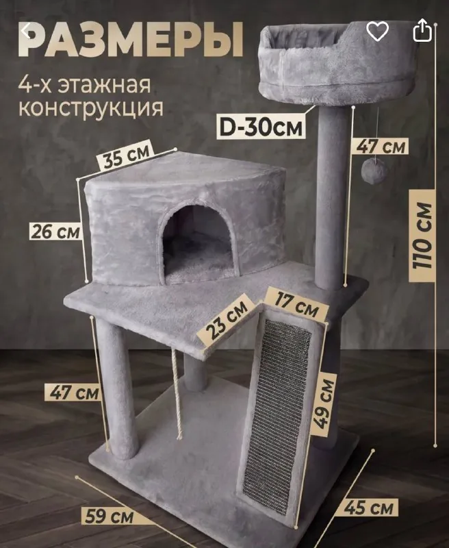 Кошачий игровой комплекс 1