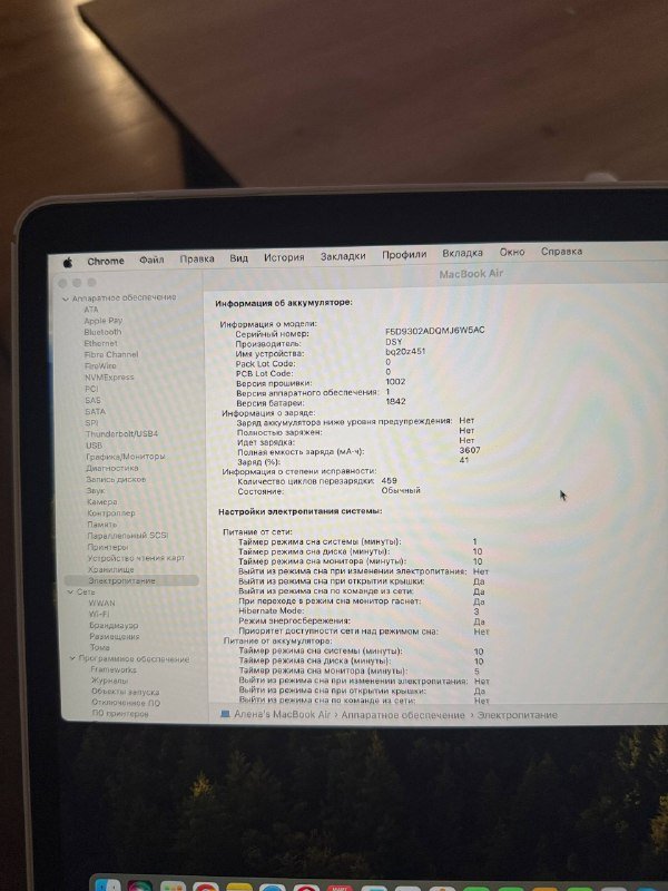 MacBook Air 2019, 13 дюймов 3