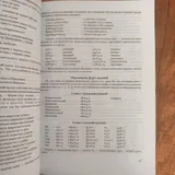 Самоучитель по грузинскому языку Нодара Нотадзе 3