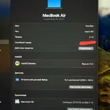 MacBook Air 15″ M3, 8/256 ГБ 4