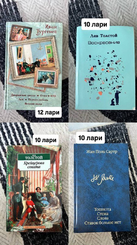 Книги разные, Чехов, Сартр, Толстой 3