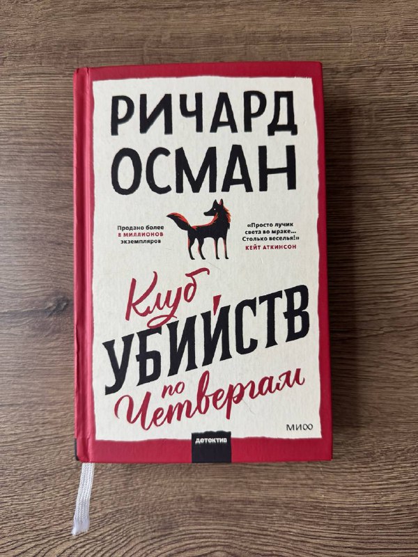 Коллекция книг Слепой убийца, Фандом, Клуб убийств, Поезд убийц, Другая миссис 3