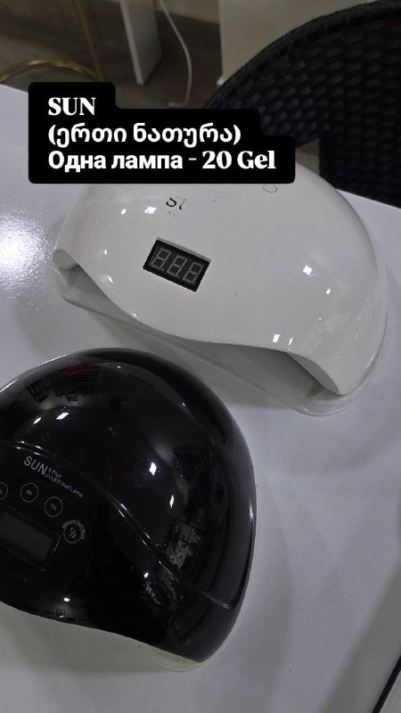Стол для маникюра, аппаратура для маникюра, лампы 3