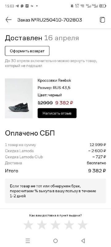 Мужские кроссовки Reebok LAVANTE TRAIL 2 размер 43,5 4