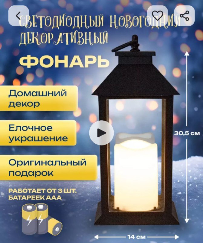 Декоративный светильник-имитация горения свечи 4