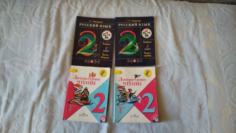 Русский язык 1 и 2 часть, Чтение 1 и 2 часть, 4 книги