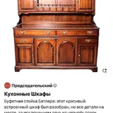 Старинный буфет 8