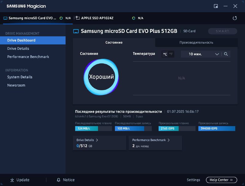 Карта памяти Samsung Evo Plus 512 GB 3