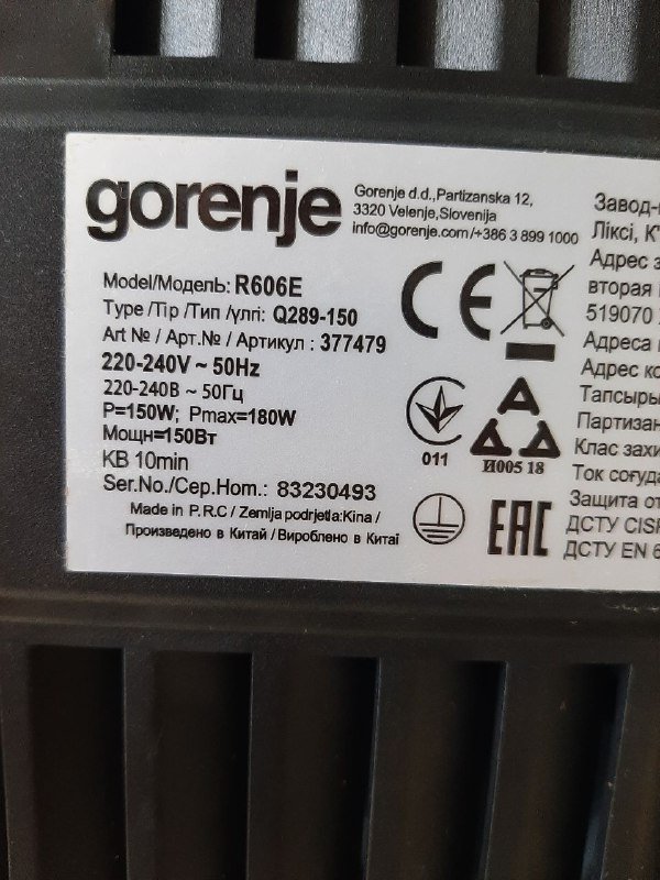 Слайсер б/у