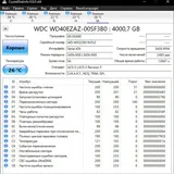 Жёсткие диски HDD 3,5, Western Digital, Toshiba 4