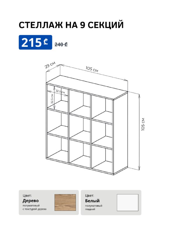 Столы, стеллажи, подставки для монитора, комоды, готовая мебель 9