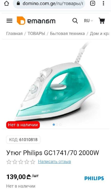 Утюг, одеяла, постельное белье, игра Монополия, набор бадминтон, шахматы, ингалятор, обруч хулахуп 3