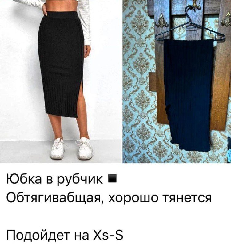 Юбка в рубчик черная XS-S