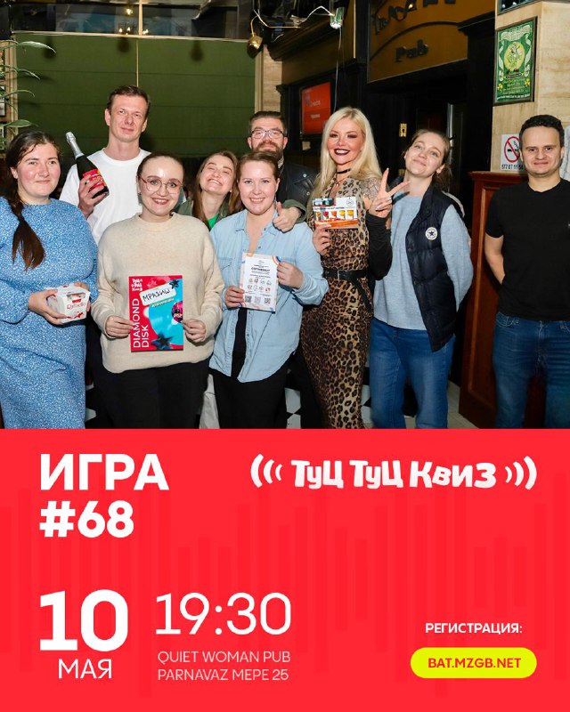 Туц Туц Квиз - Музыкальная Игра