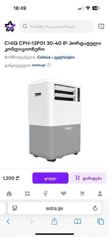 напольный кондиционер CHiQ