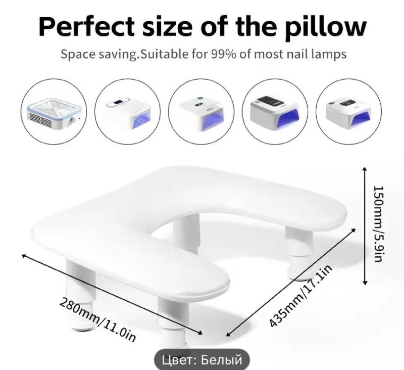 Маникюрная подставка для рук