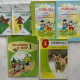 Учебники для 1 класса 2