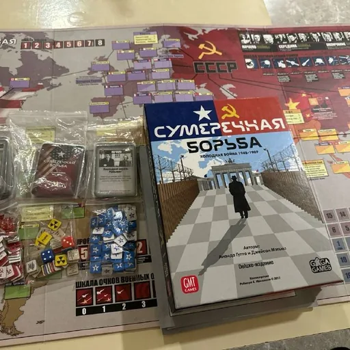 Сумеречная борьба