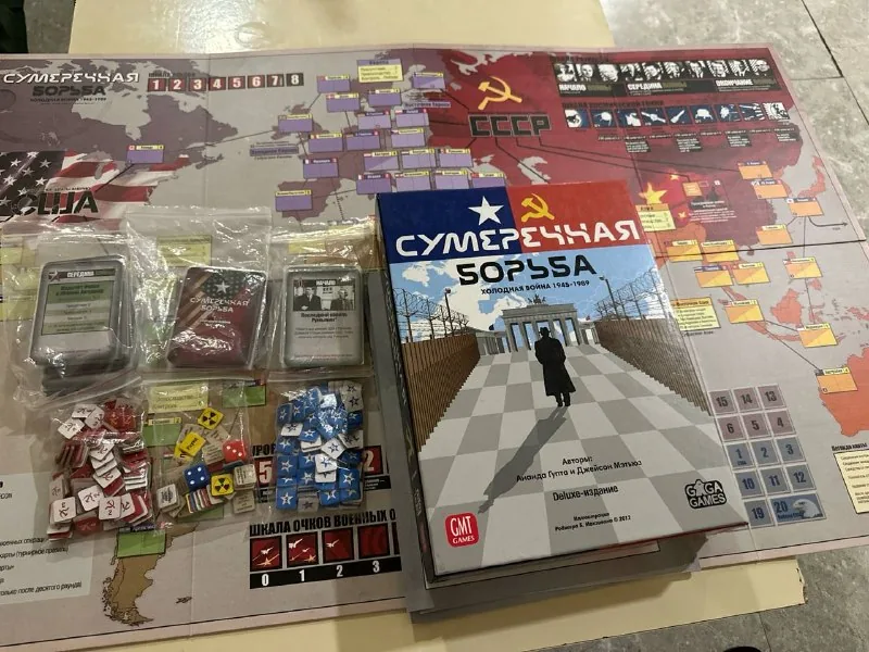 Сумеречная борьба
