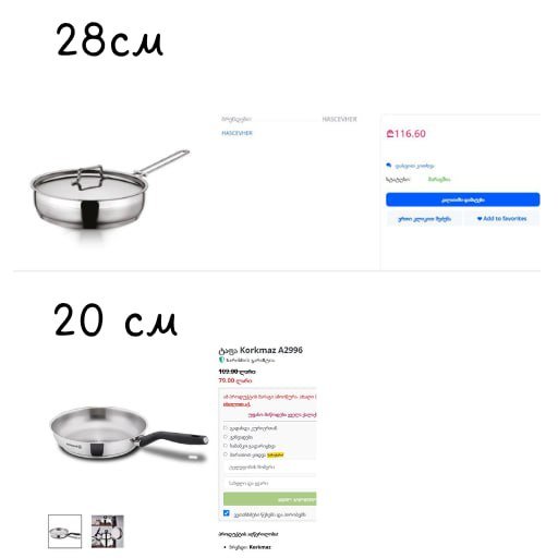 Сковороды из нержавейки 28 см и 20 см, кухонные мелочи 4