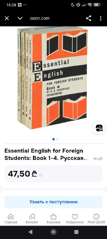 Essential English комплект из 4 книг, обучающая книга раскраска 3