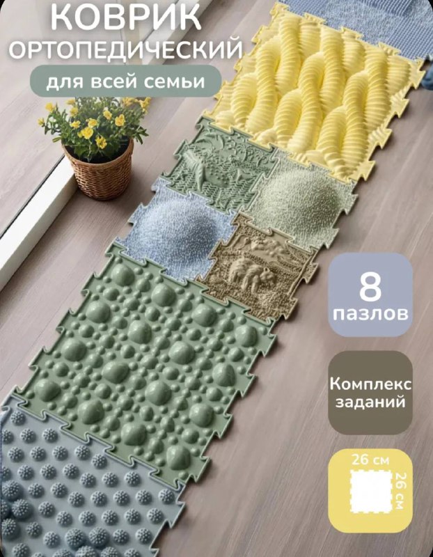 Ортопедический развивающий коврик 2