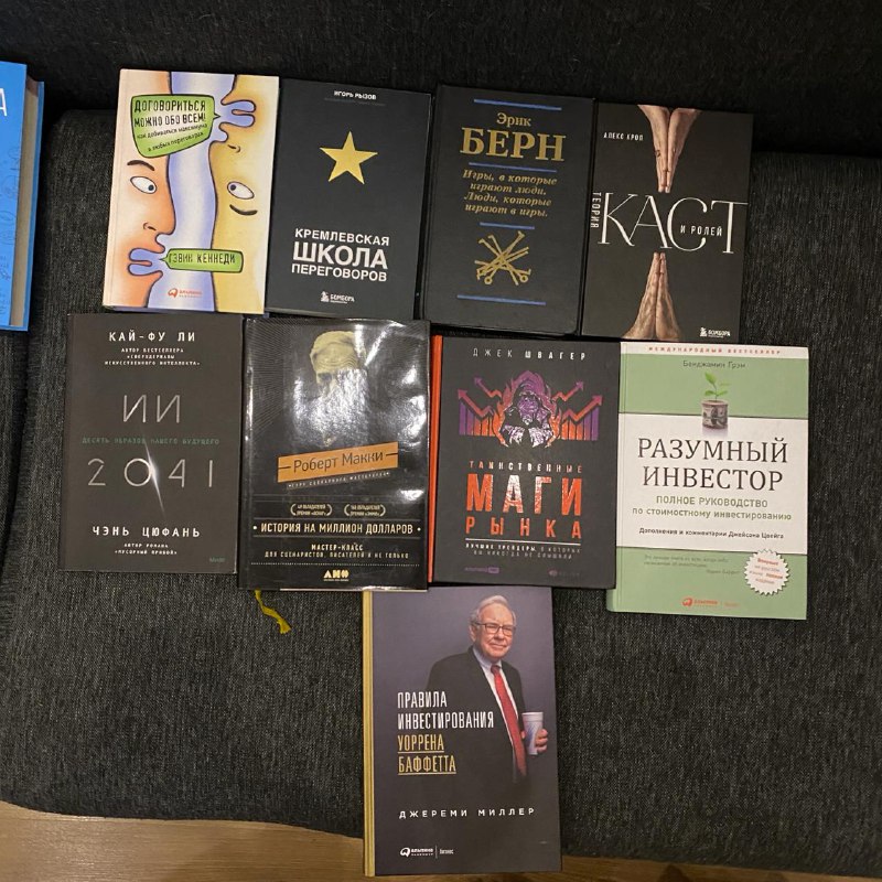 Книги по экономике, маркетингу, инвестициям, бизнесу 2