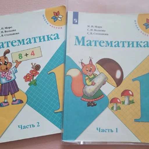 Учебники по математике