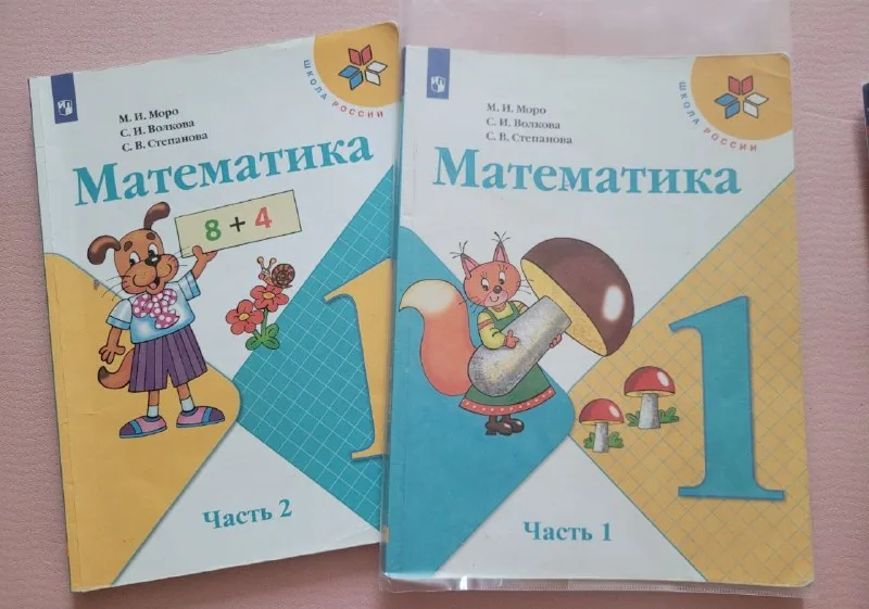 Учебники по математике
