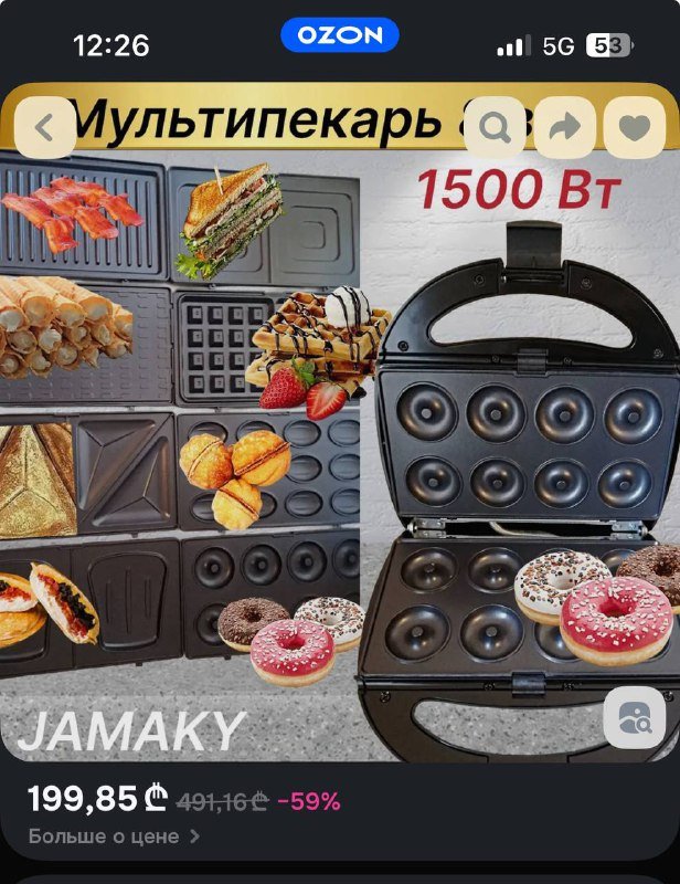 Съемные панели для мультипекаря Jamaky JMK2014 7шт 2