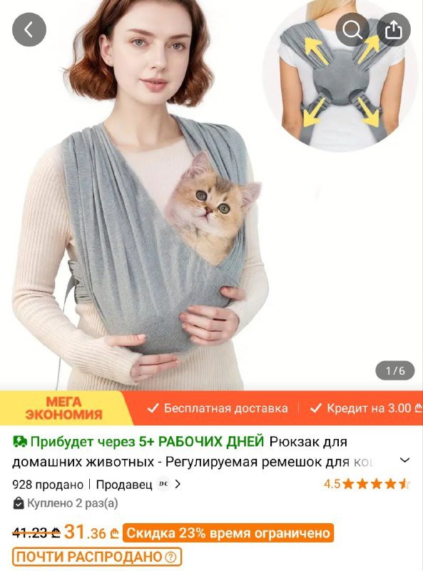 Переноска для животных слинг