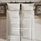 Постельное белье ECOTEX 6