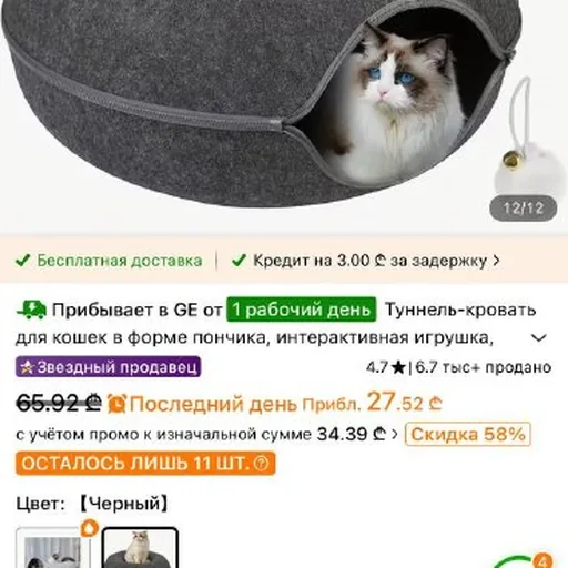 Стойка для посуды, подушка-туннель для хвостиков