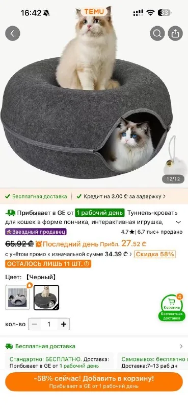 Стойка для посуды, подушка-туннель для хвостиков 1