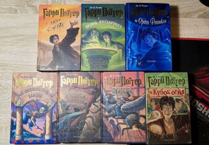 Книги Гарри Поттер Росмэн