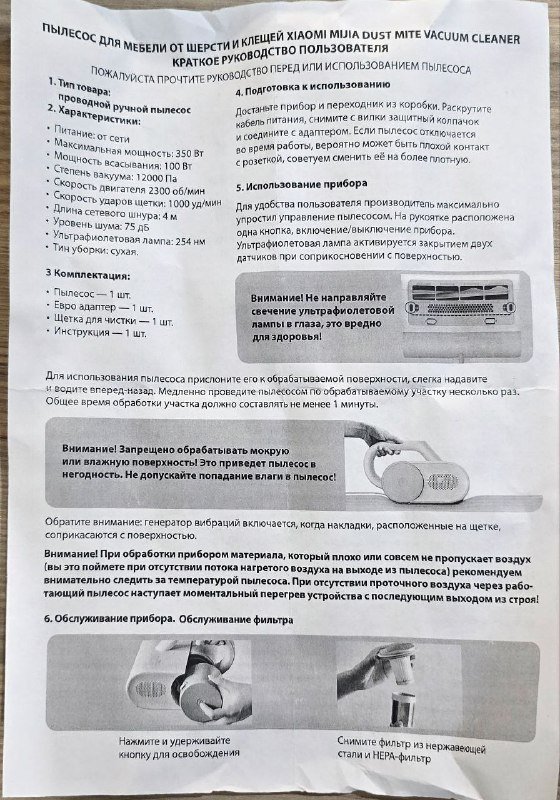 Пылесос Xiaomi Dust Mite Vacuum Cleaner MJCMY01DY 3