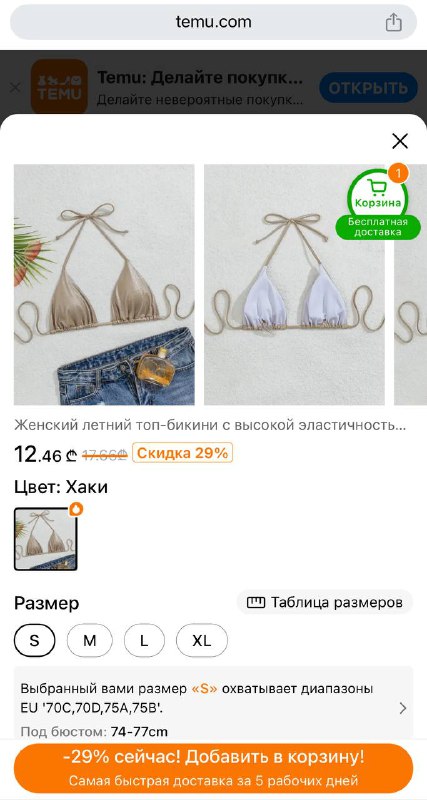 Лифчик топ бикини бежево-золотистый S 3