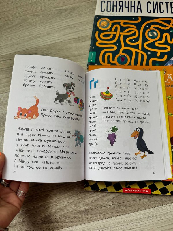 Книги на украинском языке, Букварь, сказки, Кроссворд 3