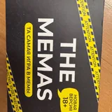 Шахматы, пазл, The Memas, дженга 4