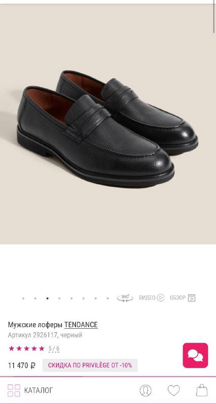 Обувь Tendance France размер 42 мужская