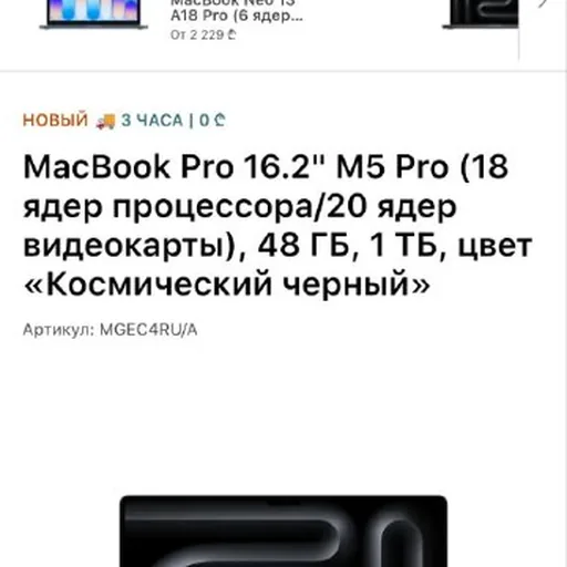 MacBook Pro