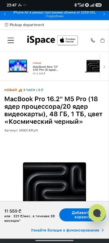 MacBook Pro