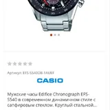 Часы Apple Watch SE 2, Casio Edifice, Vacheron Constantin 3