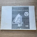 Учебники 4, 6, 7 класса 8