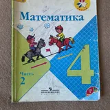 Учебники 4 класс 4
