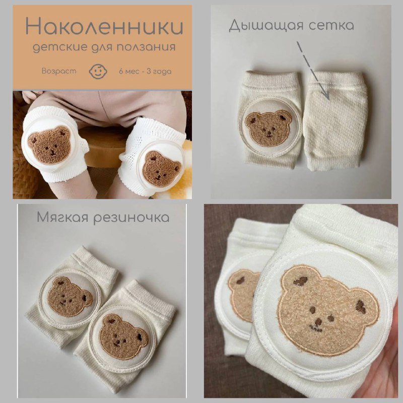 Сандали детские, дорожная подушка, детские наколенники 3